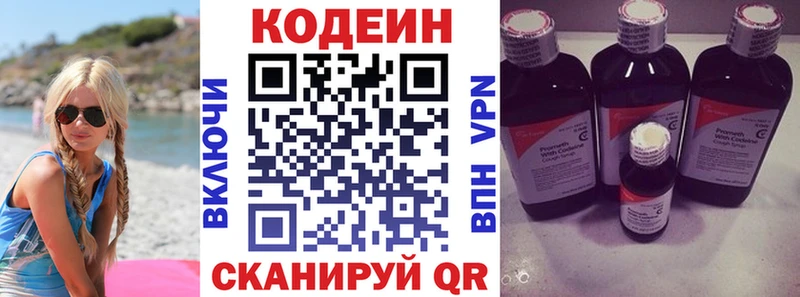 Кодеиновый сироп Lean Purple Drank  Устюжна 