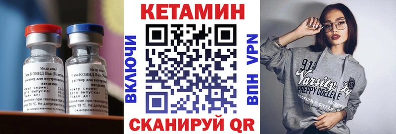 Кетамин ketamine  Устюжна 