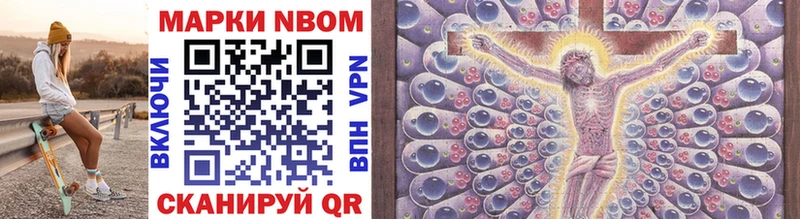 продажа наркотиков  Устюжна  Марки NBOMe 1,5мг 
